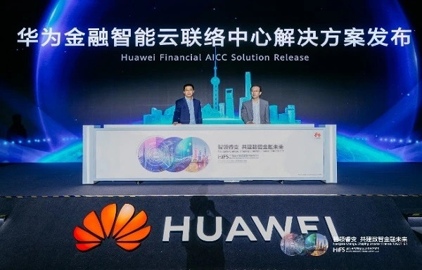 Huawei AICC Launch Event in Financial Industry